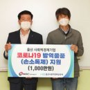 울산K방역