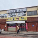 도야숯불갈비