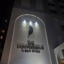 더코노셔 | 서울 여의도 숙소 더코노셔 레지던스 호텔 후기 솔직..