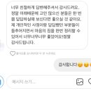 육십칠 번째 고객님 사주 후기