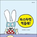 까까시몽 이미지