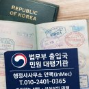 365행정사 사무소 이미지