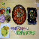 초저가 (6천원)6000원 아귀찜+반찬6종+가락국수 한 상(누룽지볶음밥까지) 맛집 ♥ 대전 미스터아구찜 위치(주소) 정보 생생정보통 리얼가왕 방송 이미지