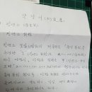 즉석복권 당첨시, 절반 금액 '킹댄스' 협찬 약정서 이미지