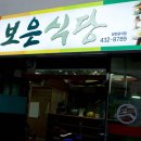 강진식당 이미지