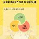 도로명 미표시 네이버블로그