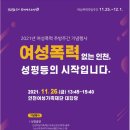 인천여성가족재단4 이미지