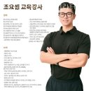 파워포유 | 동패동헬스 포유짐 교하PT &amp; 필라테스 &amp; 파워플레이트 위치.시간.가격.후기