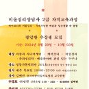 미술심리상담사(오전) 이미지