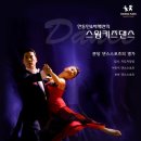 통합라틴댄스 이미지