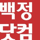백정정육점