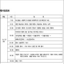 제천 내리사랑길 걷기 대회....9/27(토) 서울 출발 1만5천원 이미지