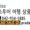 미소항공여행사 - 중구 서소문로 95 | 미소항공여행사