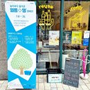 나누는 만큼 시원해진다! &#39;얼음 땡 캠페인&#39; 참여기