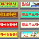 일심여관 이미지