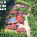 별헤는 펜션 이미지