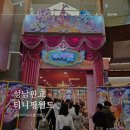 행복한 하루 | 판교 티니핑월드 후기 무료로 즐기는 캐릭터 천국, 아이랑 행복한 하루!