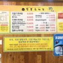월류추어탕