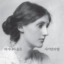 자기만의 방 이미지