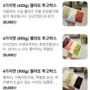 쌀라또 | 부산 연산동 젤라또 젤라떼리아 사우스브룩 내돈내산 초코 레몬 소금우유 쌀(리조) 아이스크림 솔직 후기