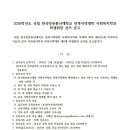 2026학년도 국립 한국방송통신대학교 사회복지학과 전북지역대학 제9대 학생회장 선거 공고 이미지