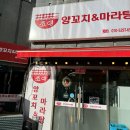 풍미참숯양꼬치 이미지