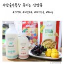 은우축산 | [배달우유] 요즘 수암숲속목장 유기농 산양유 마시고 있어요