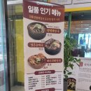 일품양평해장국송도