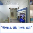 신림동퀵서비스 이미지