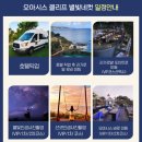 로얄카프라자 | 괌 놀거리추천 괌투어추천 별빛네컷 별빛투어 가격 꿀팁 자세후기