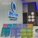 씨엘서울안과의원 | [동탄안과] 동탄 유명안과 잘보는서울안과의원 후기｜눈통증·눈시림 정확검사 솔직후기