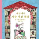 강아지똥책방 네이버블로그