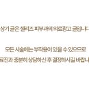 셀리즈피부과의원 이미지