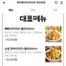 켄터베리치킨 이미지