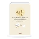 샬롬캘리