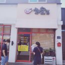 화순그릇집