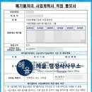 해율행정사사무소 이미지