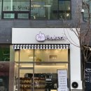 96도씨베이커리