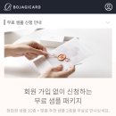 (주)레드모바일 | [Wedding] 보자기카드 청첩장 무료 샘플 후기
