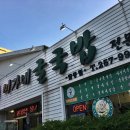 미가네굴국밥 이미지