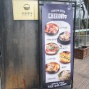 춘천명종닭갈비&교동면옥 네이버블로그