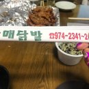 원조할매닭발 이미지