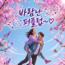 뚜벅 시즌3 베스트 커플팀은요~~~🤭 이미지