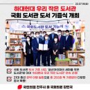 하대현대우리작은도서관 네이버블로그