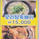 이채원 국밥 이미지