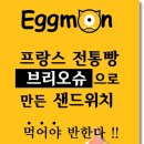 에그몬삼정타워점 이미지