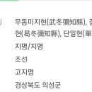 단미지