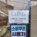 오렌즈검단역점