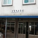 모정식당 이미지