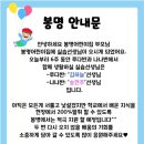 봉명어린이집 이미지